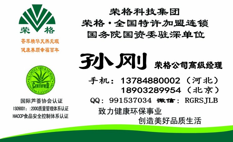 荣格会员管理系统 荣格厚德国际系统 荣格科技集团 荣格住家创业 荣格电子商务 荣格全国招商 荣格专卖店